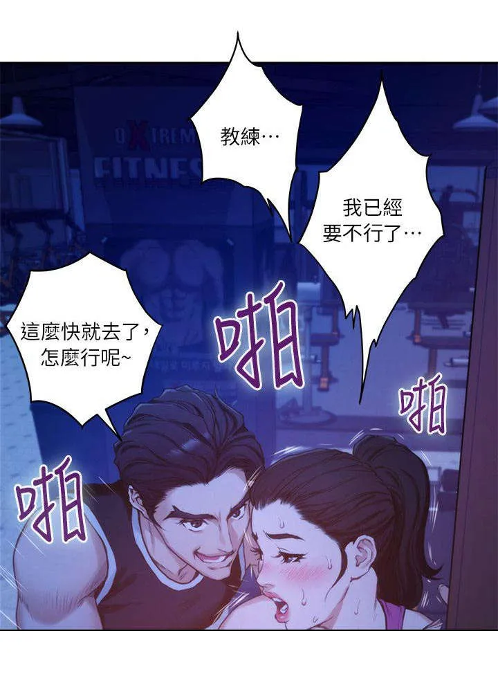 印尼蟒蛇漫画,第23话11图