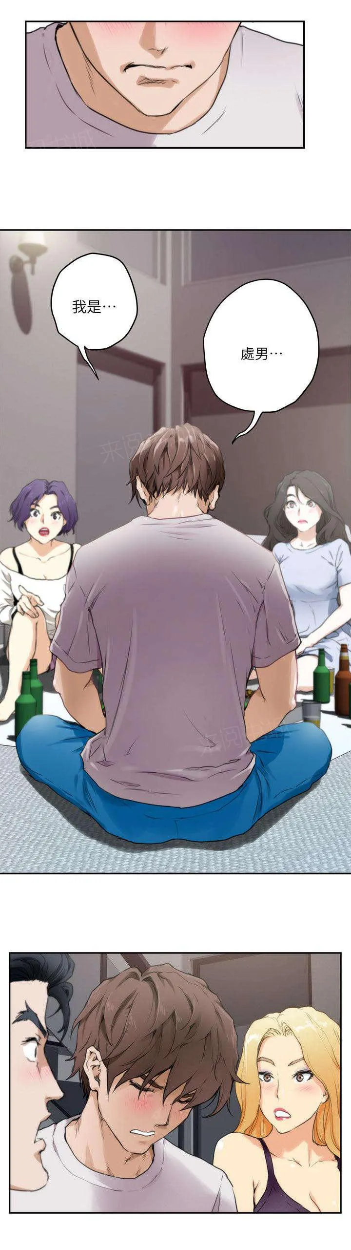 印泥漫画漫画,第6话6图