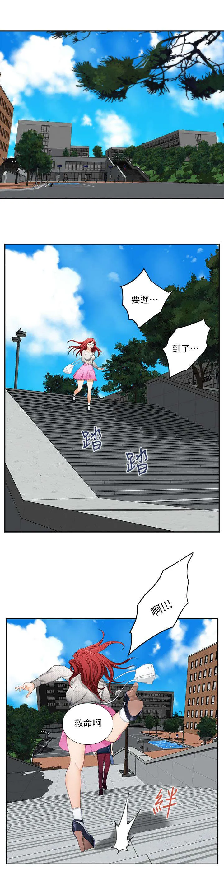 印泥画怎么画漫画,第27话1图