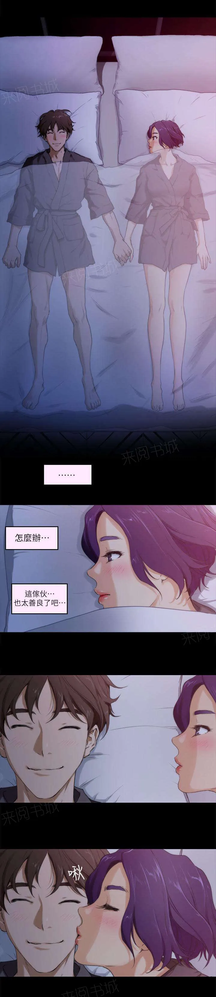 印泥是什么东西漫画,第9话7图