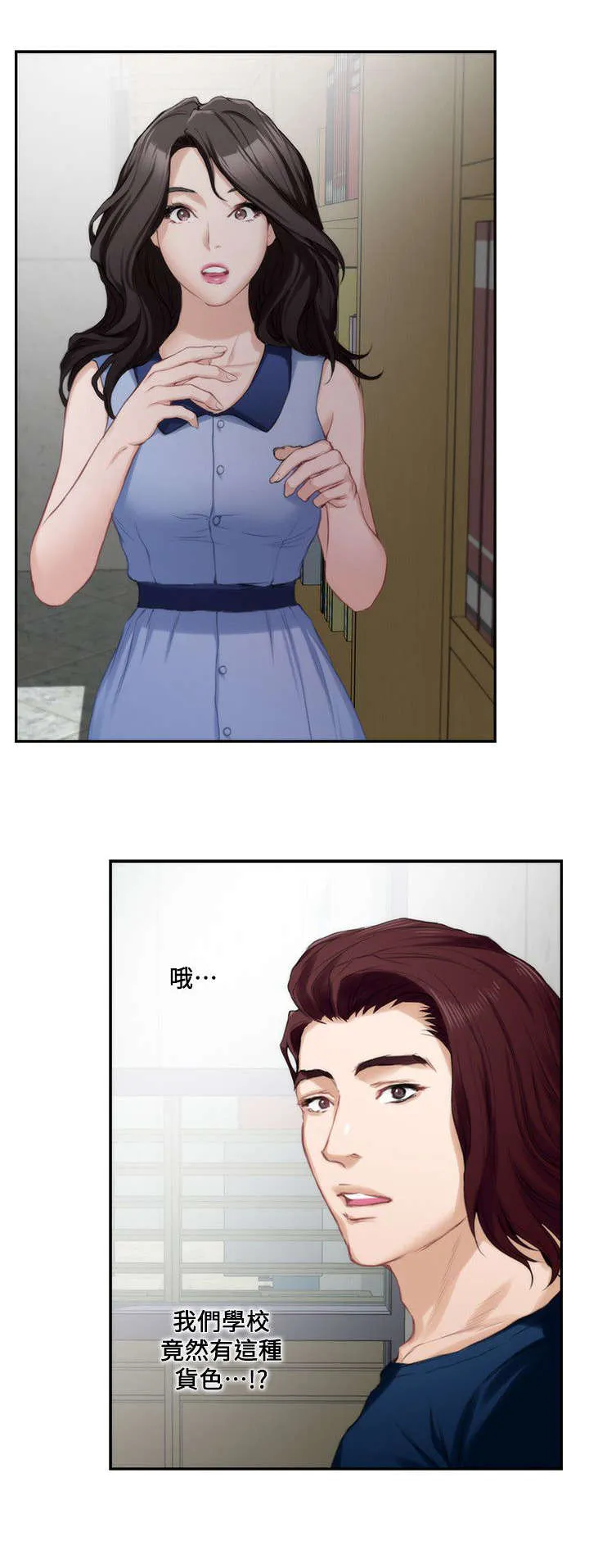 印泥漫画漫画,第28话11图