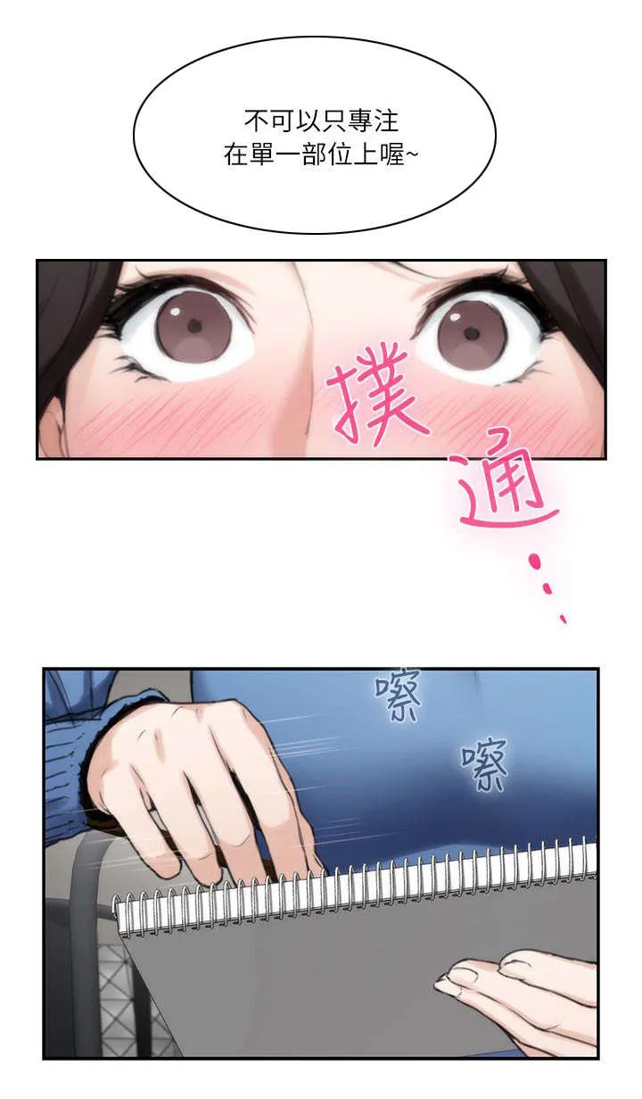 印泥漫画漫画,第18话15图