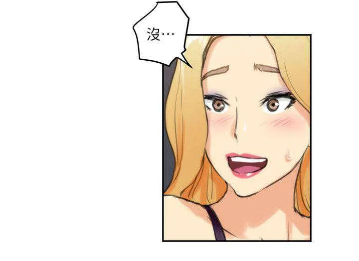 印泥漫画漫画,第6话7图