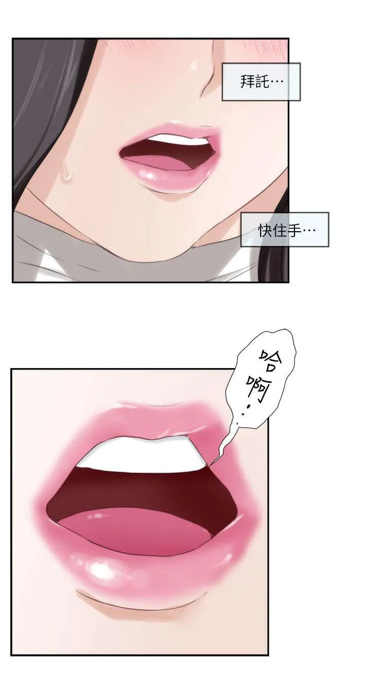 印泥绘画作品漫画,第13话10图