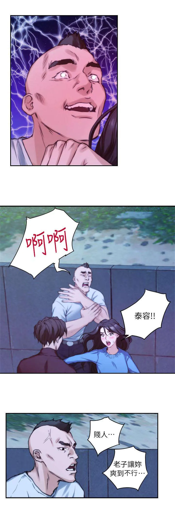 印泥漫画漫画,第22话12图
