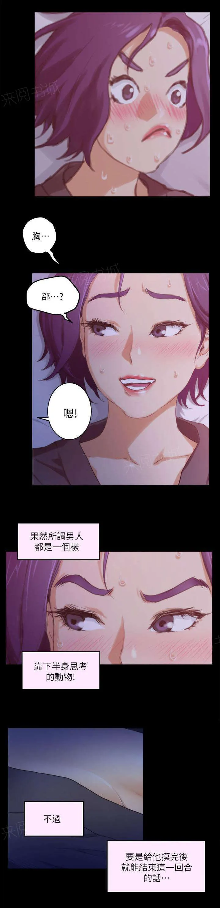 印泥是什么东西漫画,第9话9图