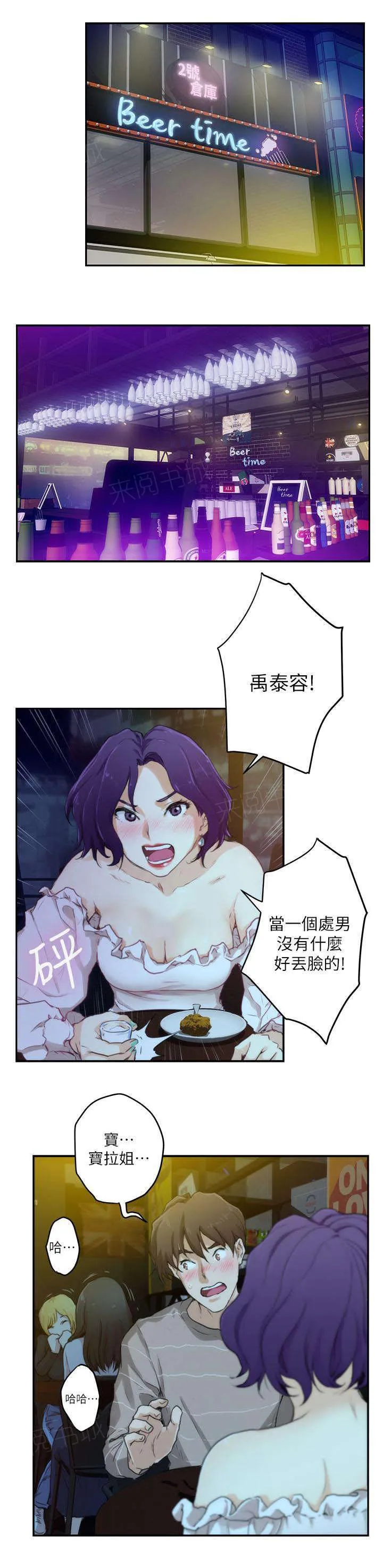 印泥漫画漫画,第8话4图