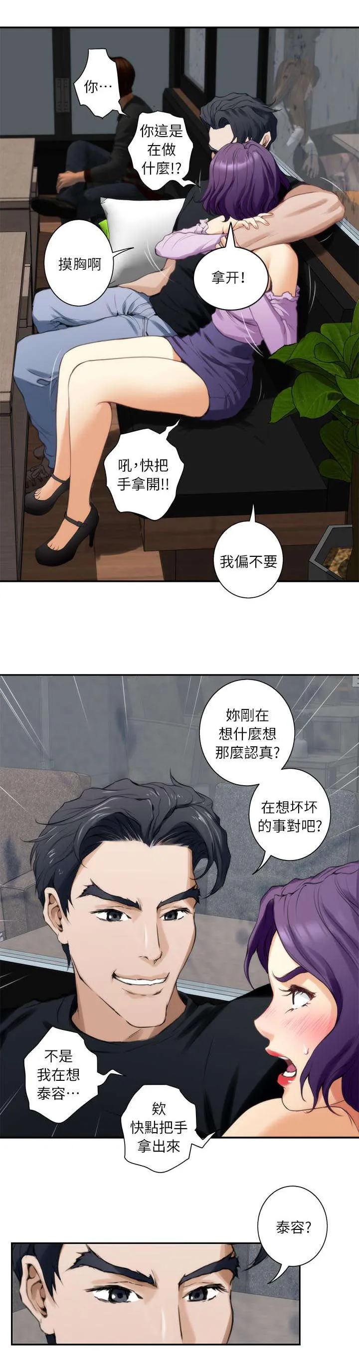印泥漫画漫画,第18话1图