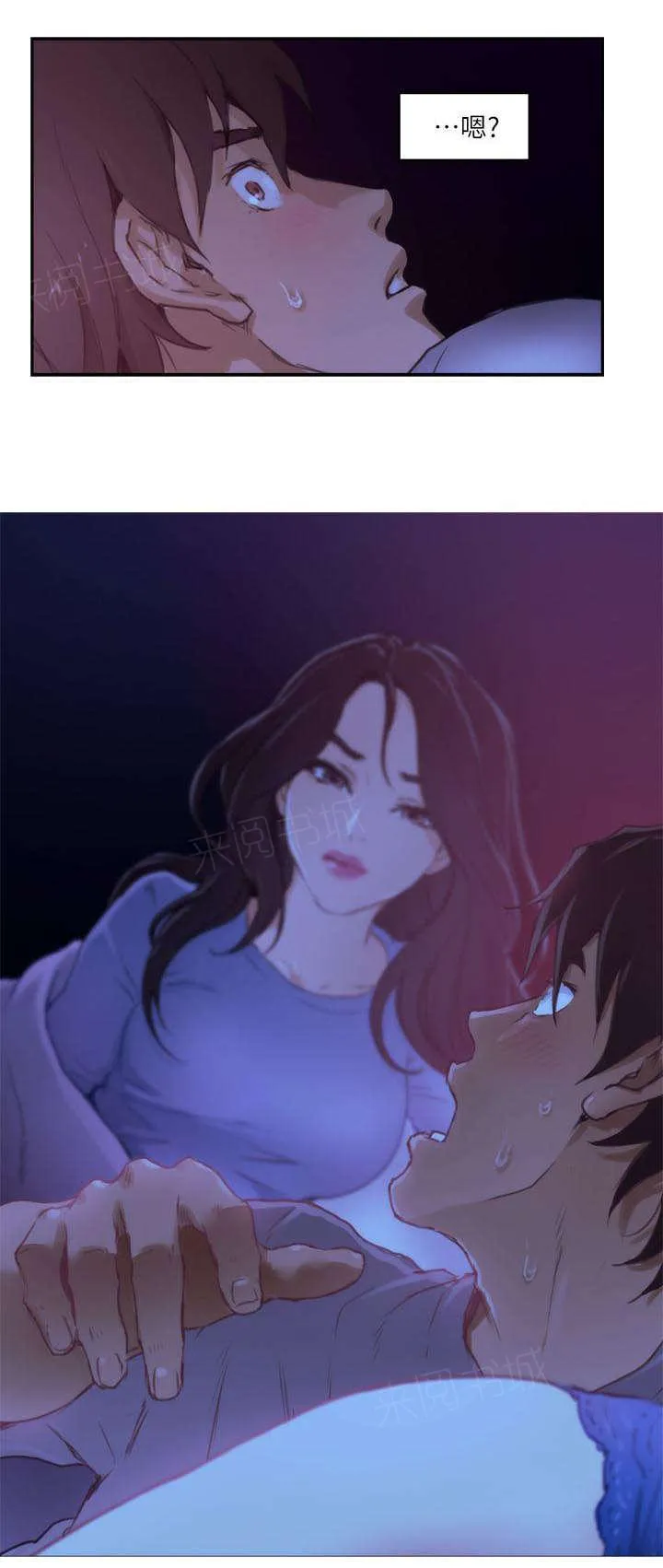 印泥漫画漫画,第7话5图