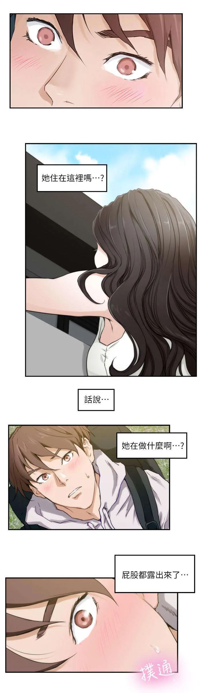 印泥是什么东西漫画,第3话2图