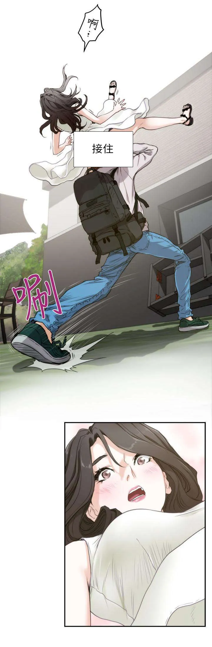 印泥是什么东西漫画,第3话7图
