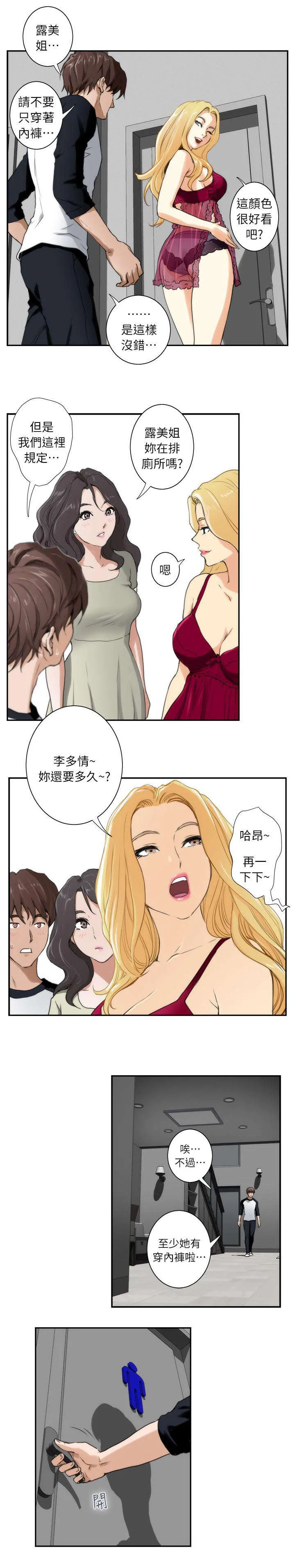 印泥漫画漫画,第11话5图