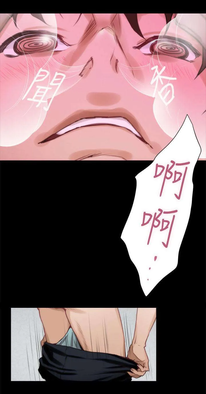印尼曼特野人部落漫画,第17话5图