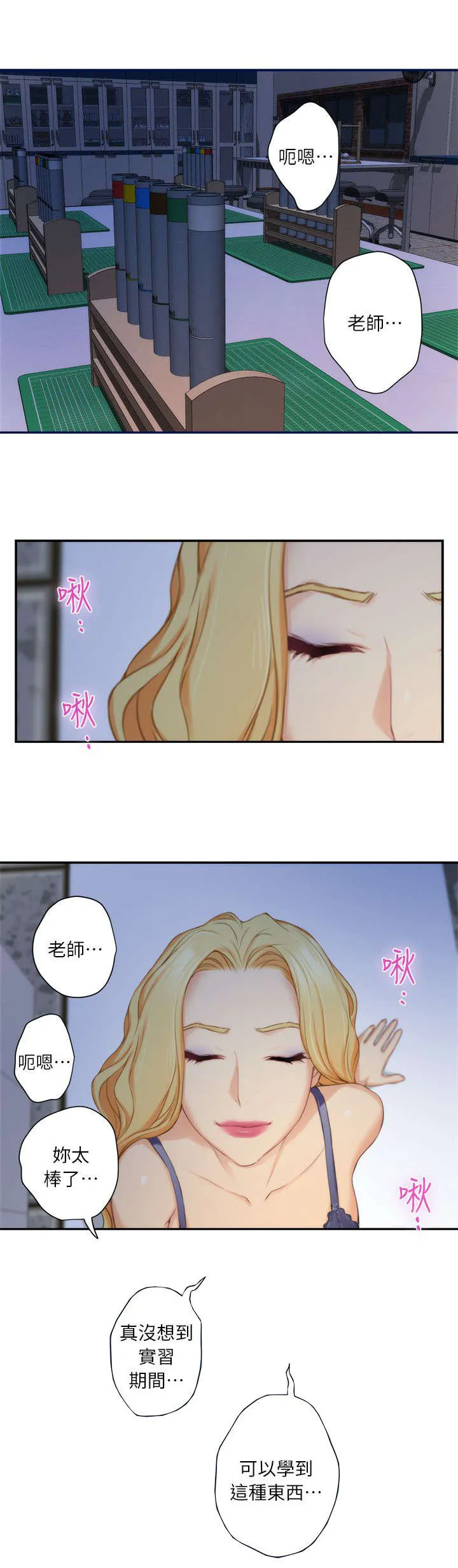 印泥漫画漫画,第26话5图