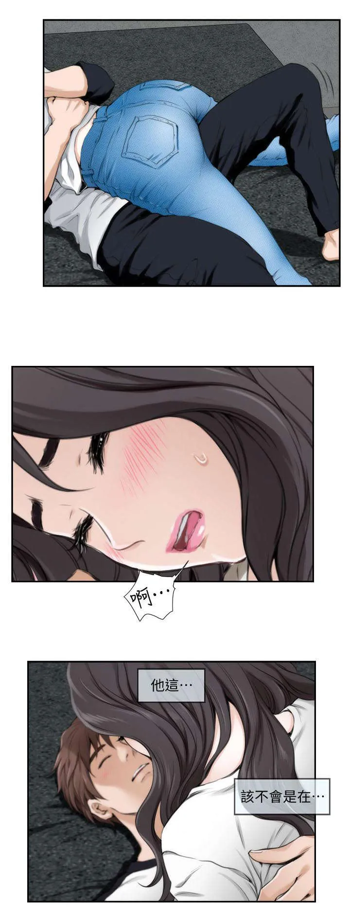 印泥绘画作品漫画,第13话3图