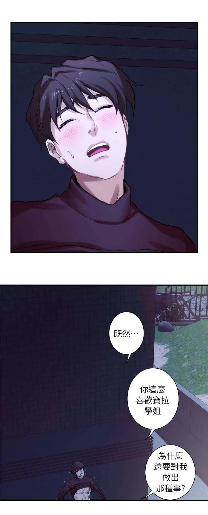 印泥漫画漫画,第21话2图