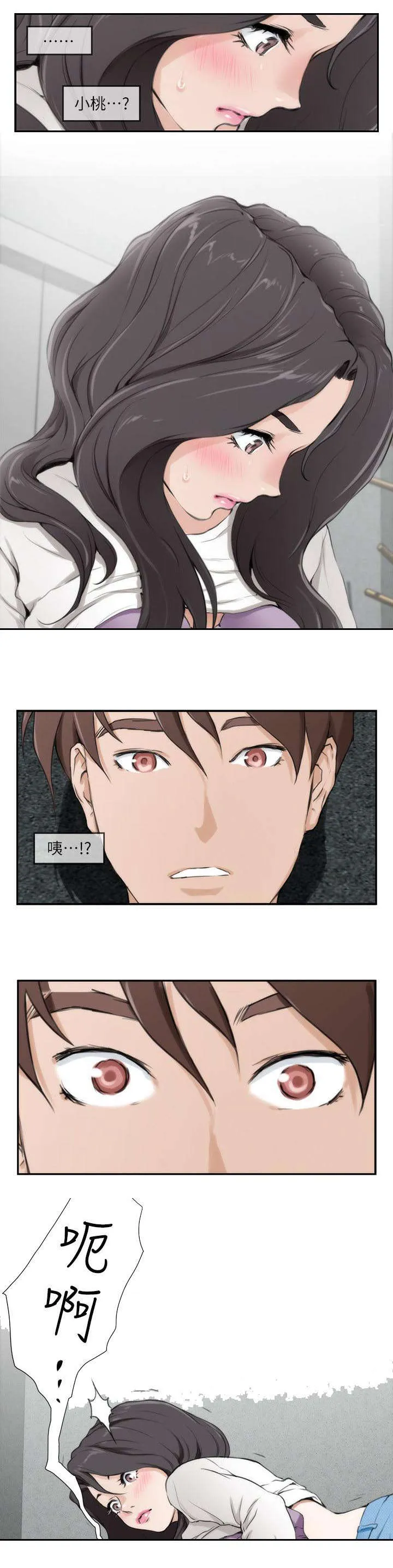 印尼蟒蛇漫画,第14话4图
