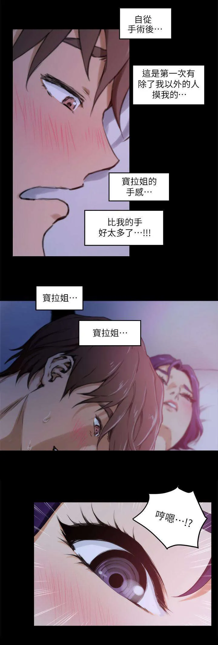 印泥漫画漫画,第10话5图