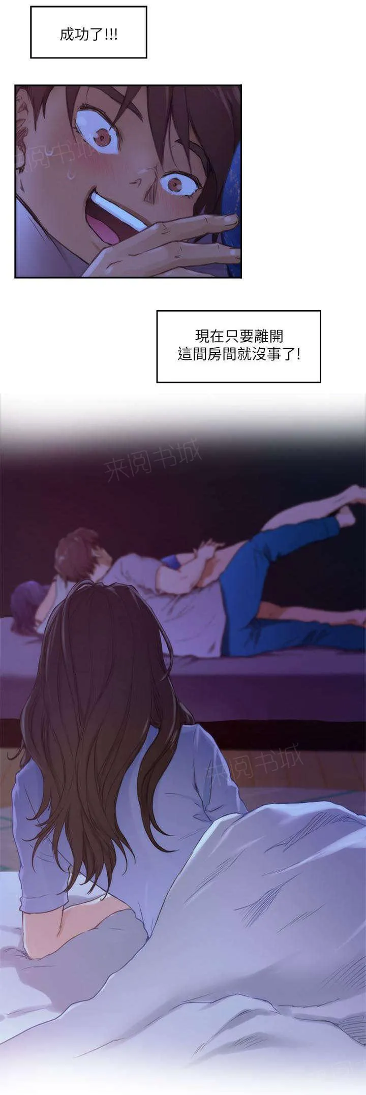 印泥漫画漫画,第7话4图