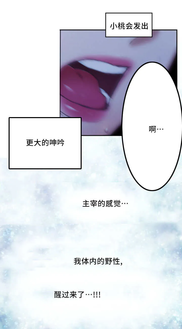 印泥漫画漫画,第32话19图