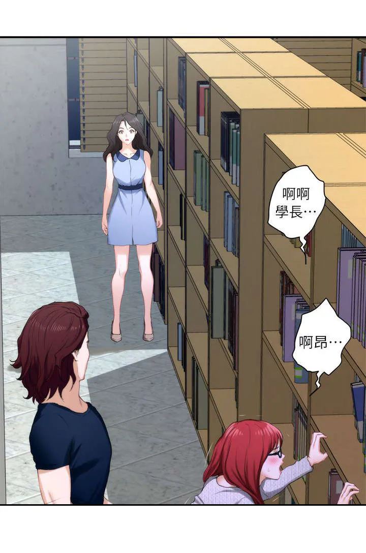 印泥漫画漫画,第28话10图