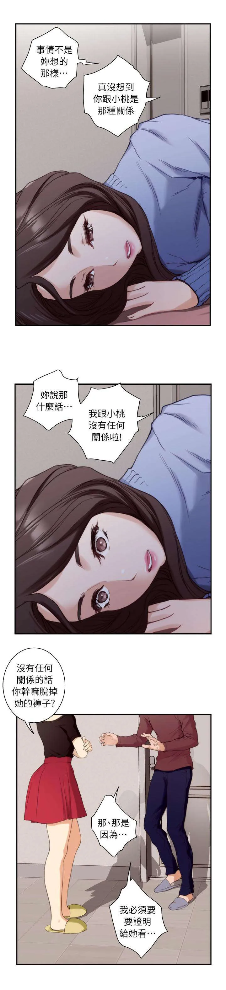 印泥画的视频漫画,第20话1图