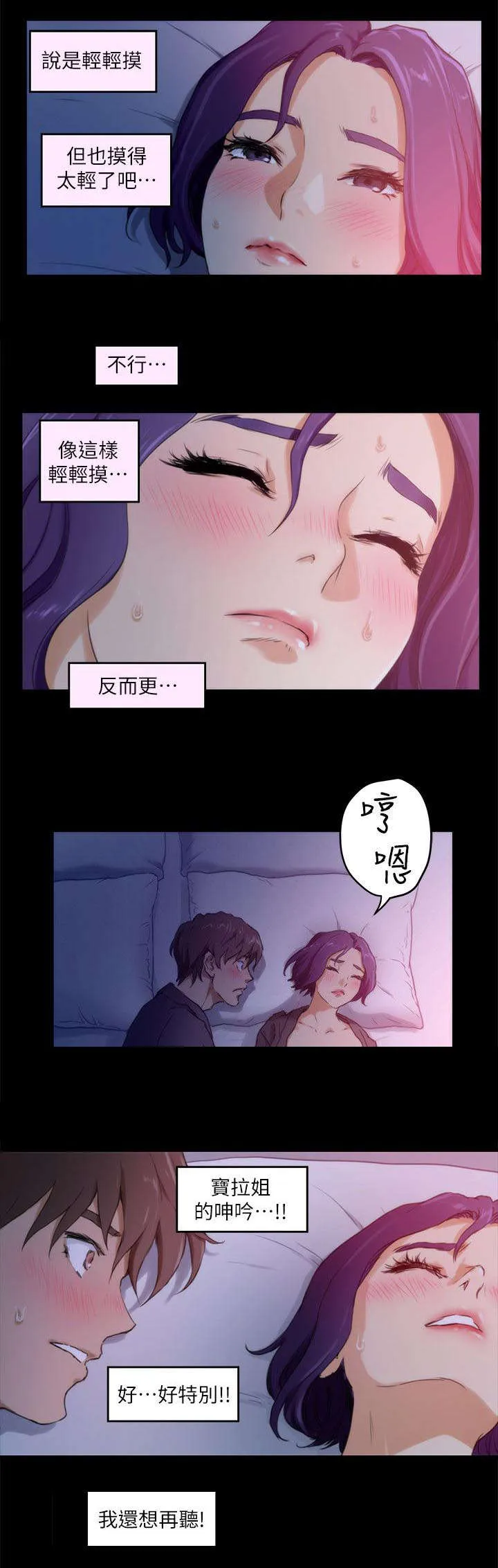 印泥漫画漫画,第10话2图