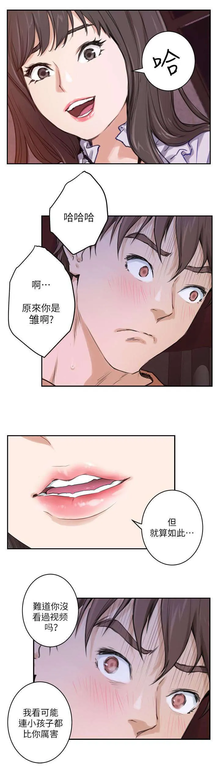 印泥漫画漫画,第1话12图
