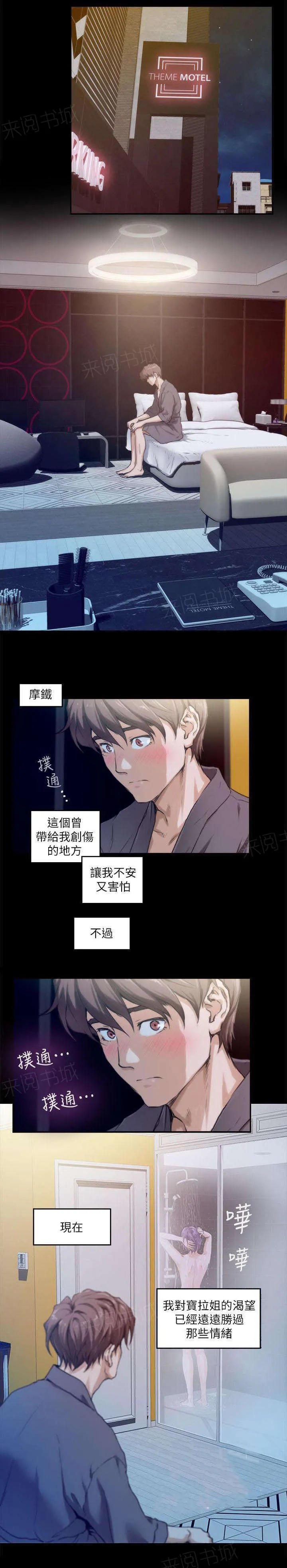 印泥是什么东西漫画,第9话1图