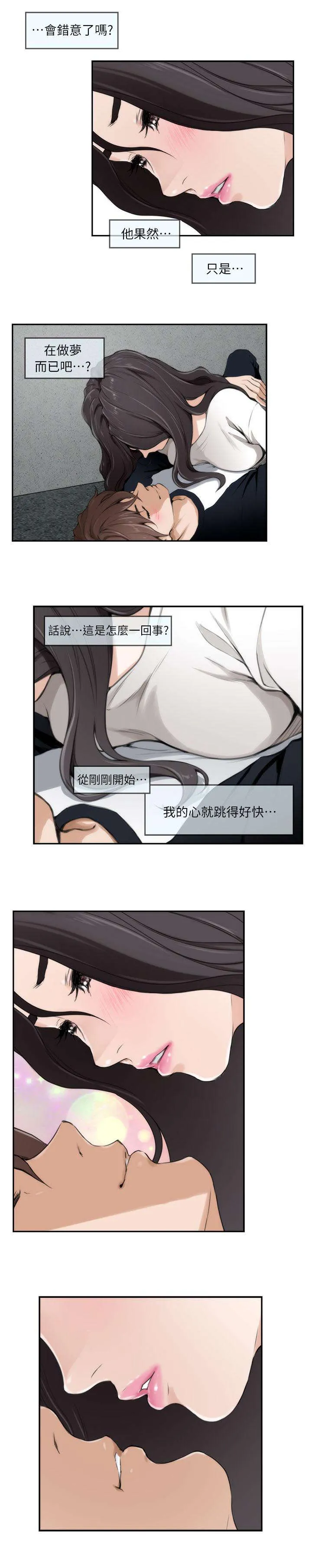 印泥绘画作品漫画,第13话5图