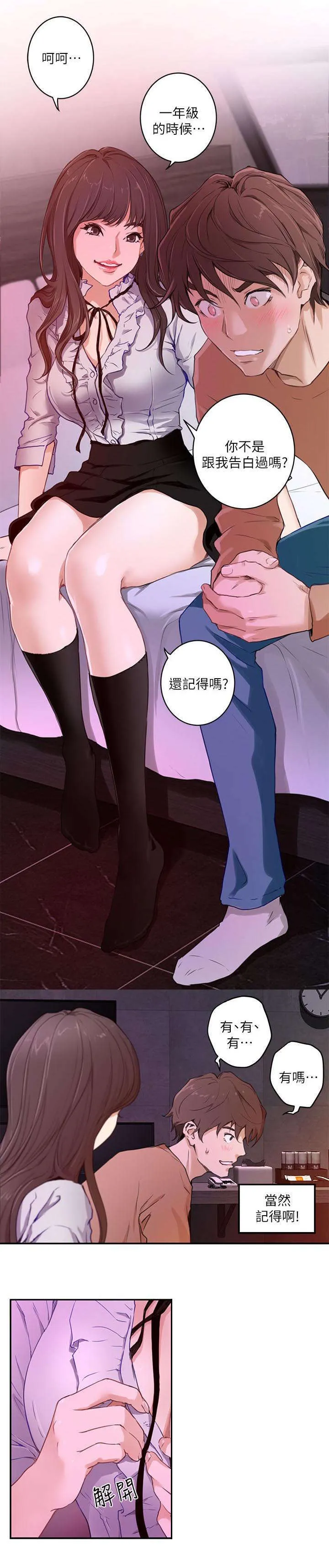 印泥漫画漫画,第1话5图