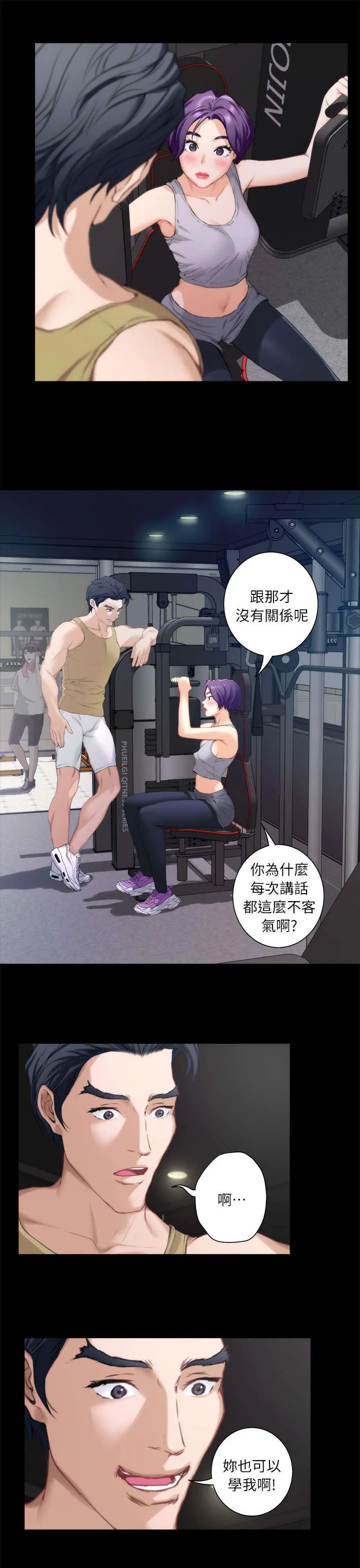 油泥漫画漫画,第24话6图