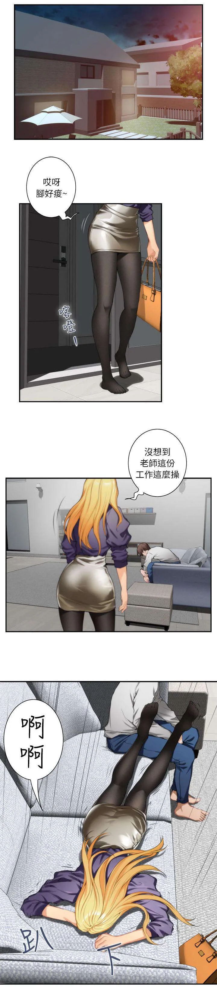 印泥漫画漫画,第16话9图