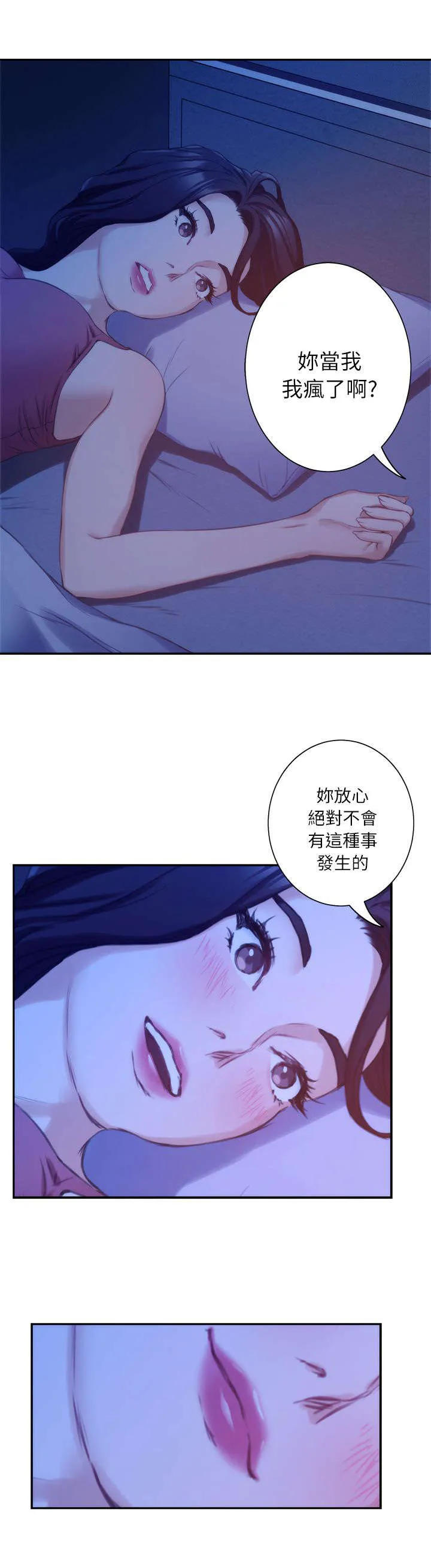 油泥漫画漫画,第24话4图
