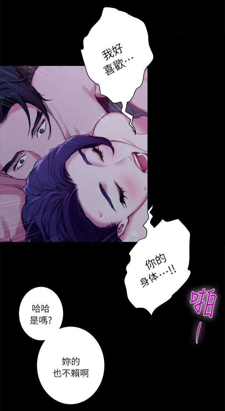 油泥漫画漫画,第24话17图