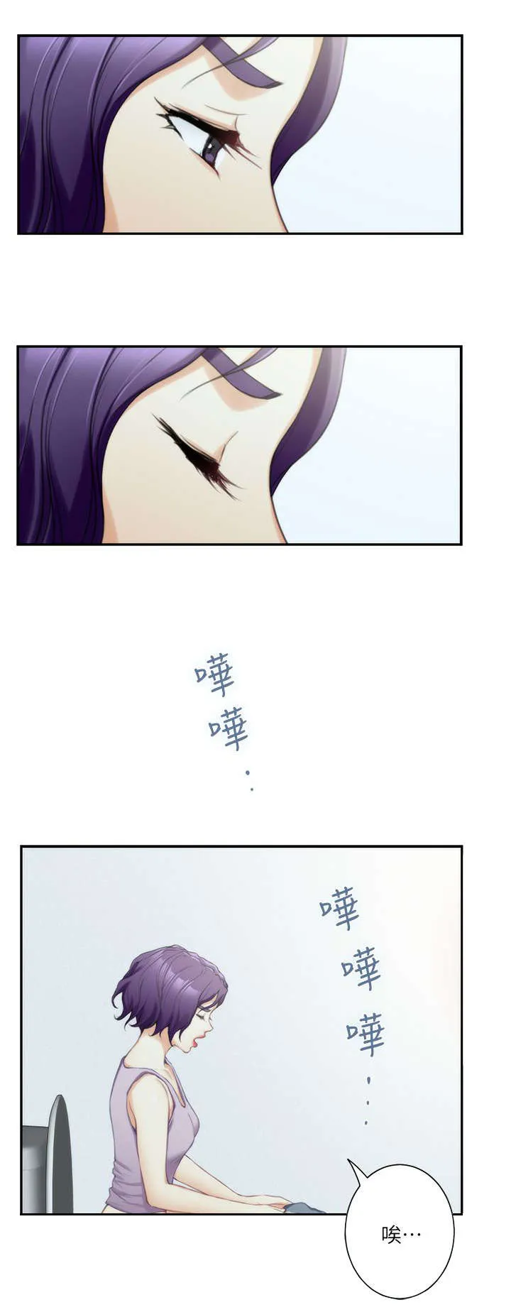 印泥绘画作品漫画,第25话1图