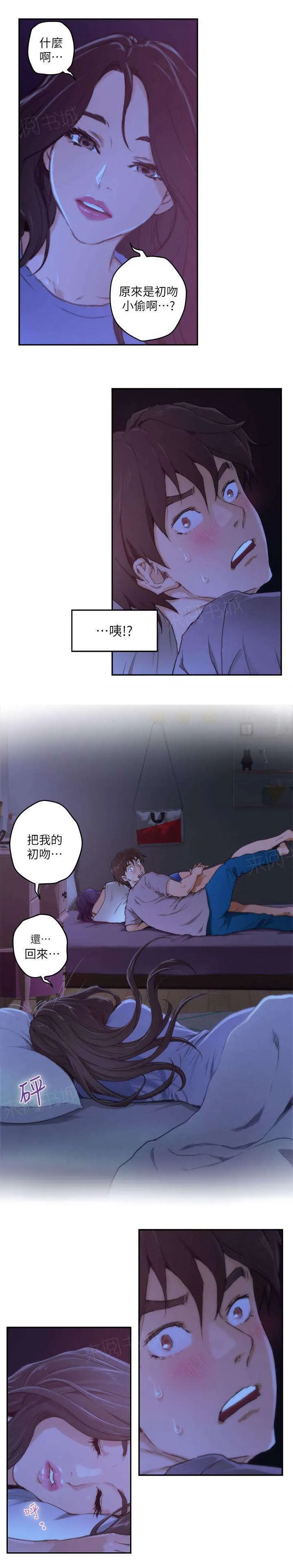 印泥漫画漫画,第7话7图