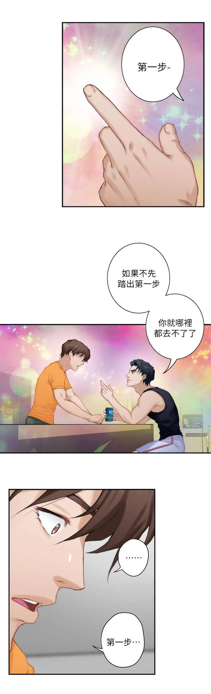 印泥插画漫画,第29话4图