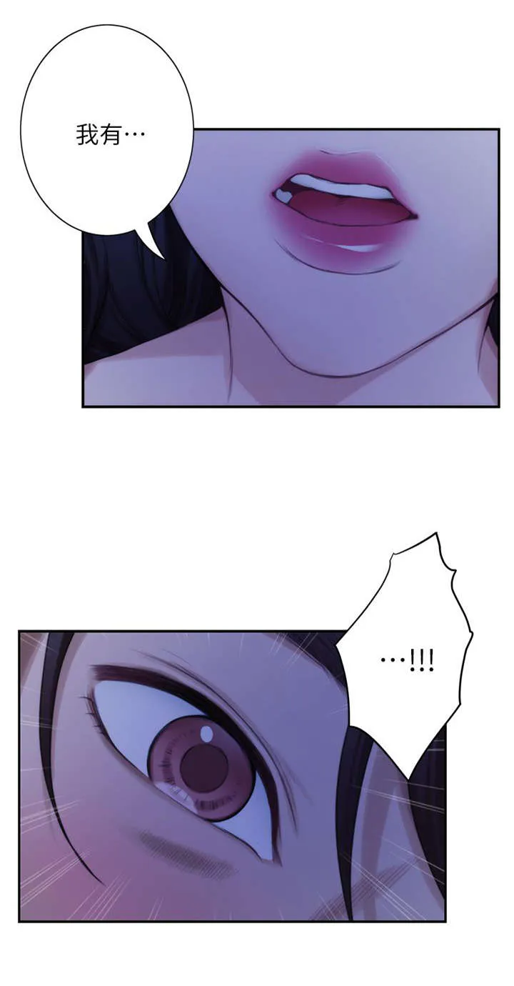 印泥画怎么画漫画,第31话6图