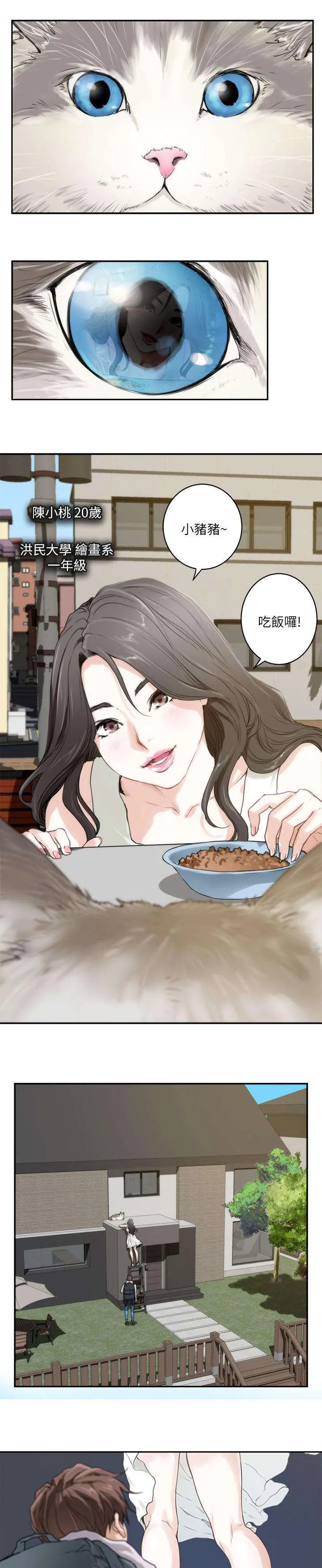 印泥是什么东西漫画,第3话1图