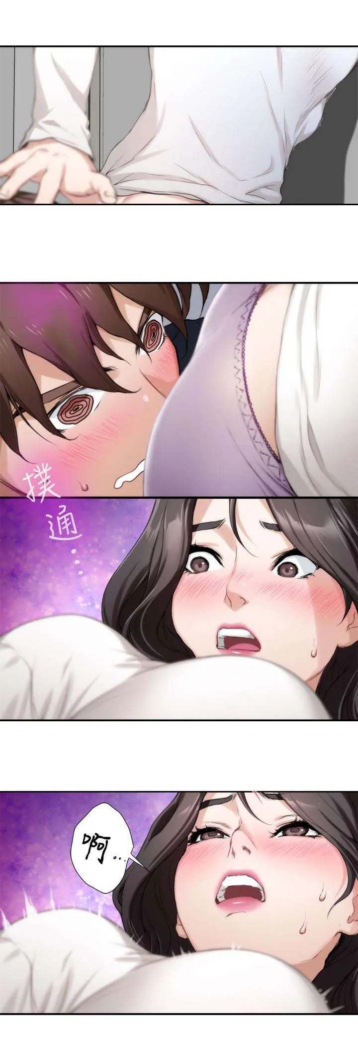 印泥漫画漫画,第15话12图