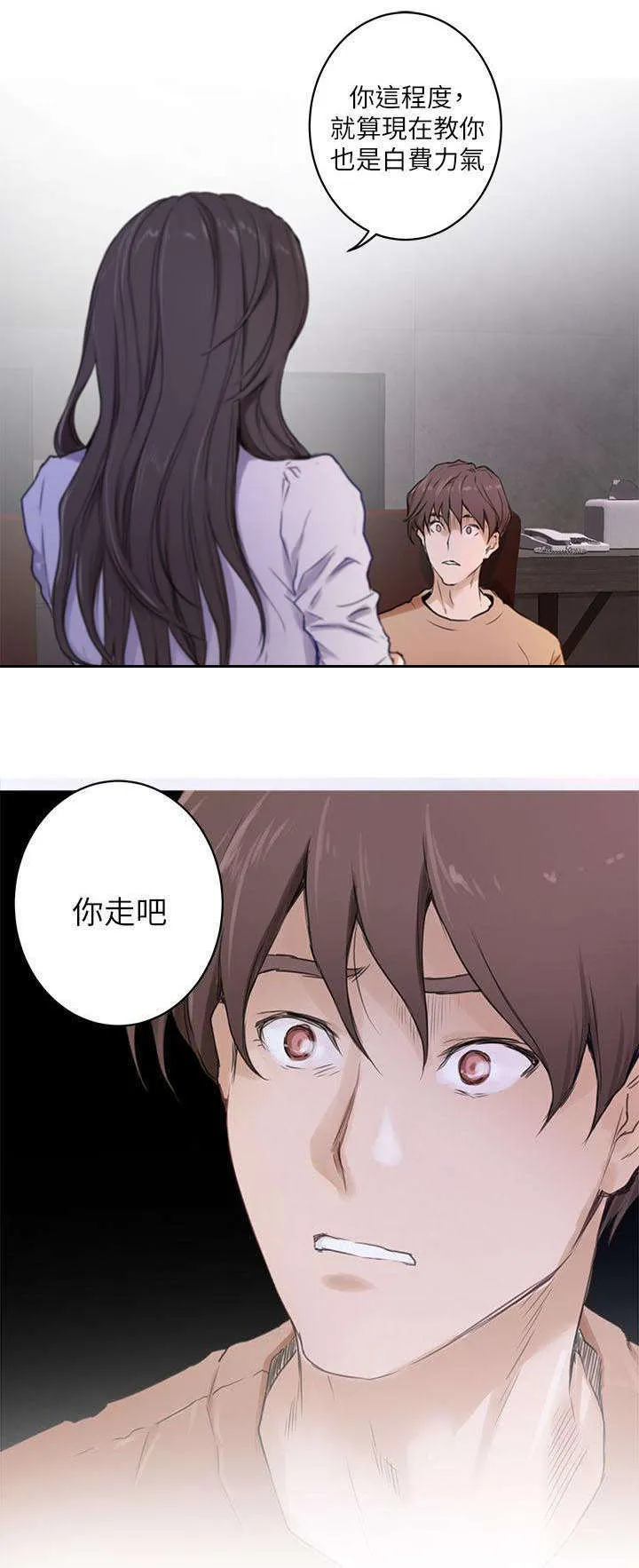 印泥漫画漫画,第1话13图