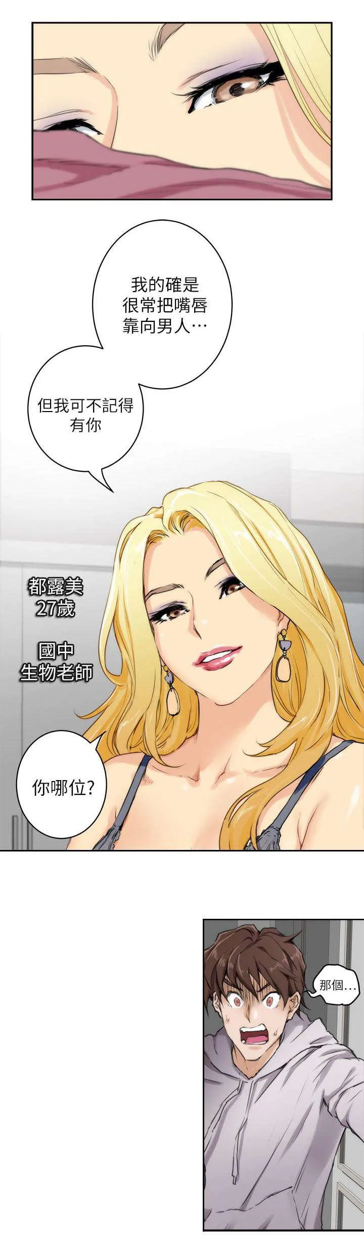 印泥漫画漫画,第4话5图
