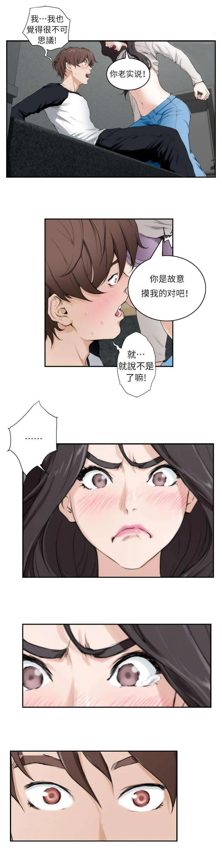 印尼蟒蛇漫画,第14话8图