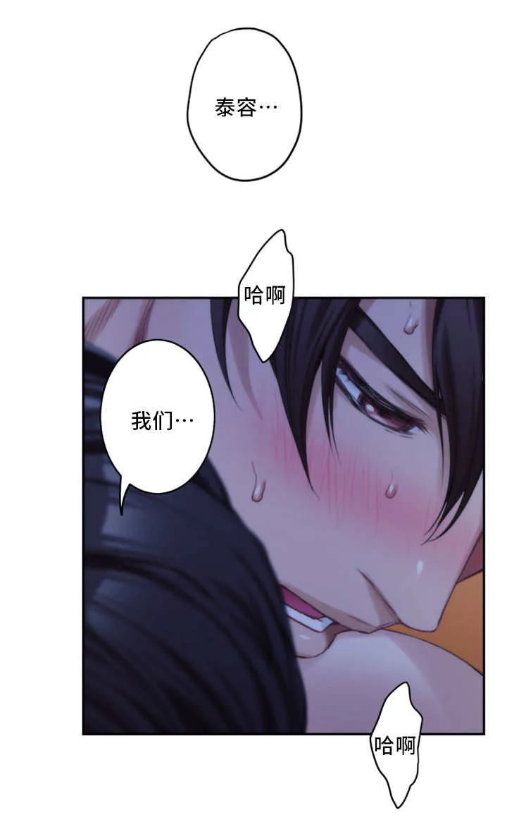 印泥是什么东西漫画,第33话17图