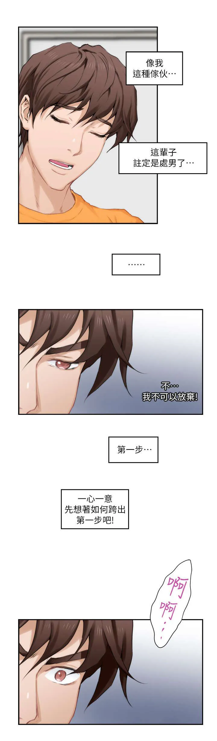 印泥绘画作品漫画,第30话4图
