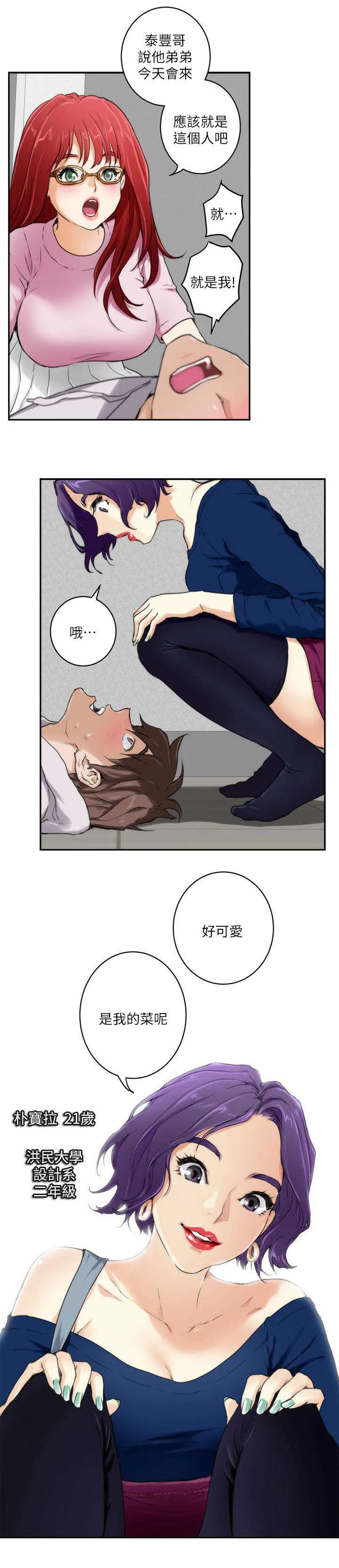 印泥漫画漫画,第4话9图