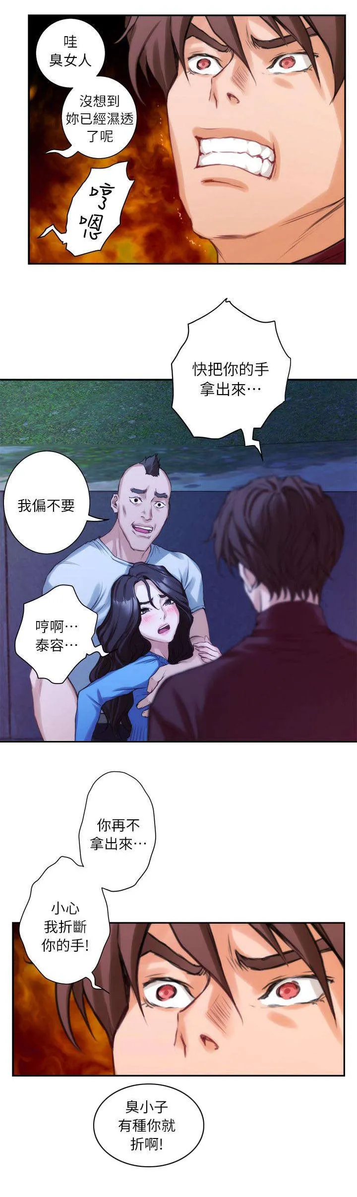 印泥漫画漫画,第22话10图