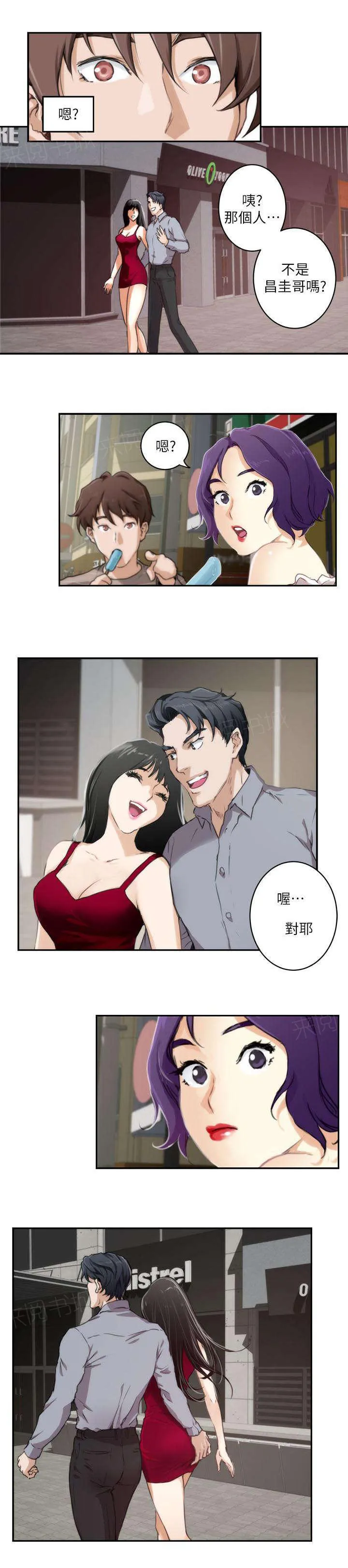 印泥漫画漫画,第8话2图