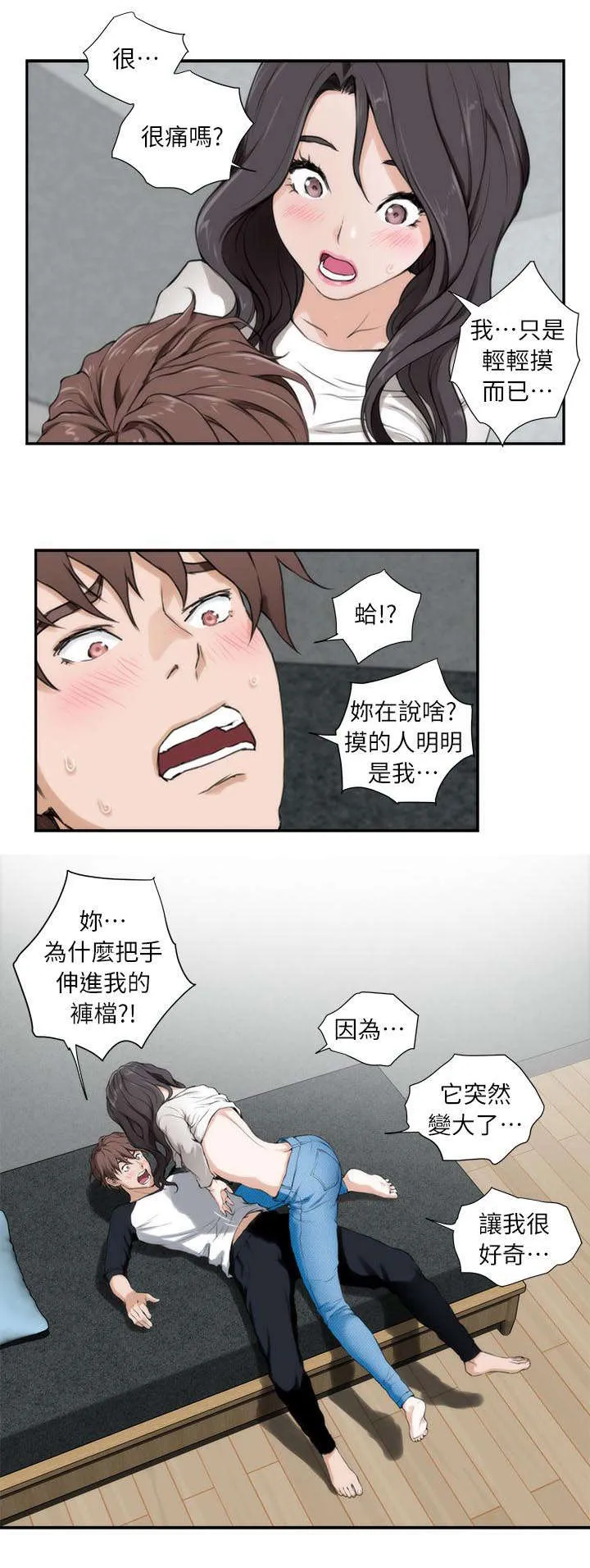 印尼蟒蛇漫画,第14话5图